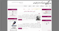 Desktop Screenshot of dastanak.ir