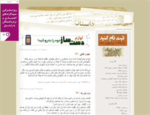 Tablet Screenshot of dastanak.com